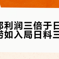 寿司郎利润三倍于日本，海底捞如鮨入局日料三国杀