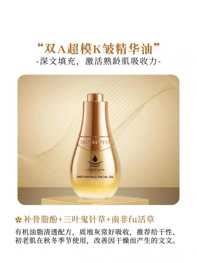百雀羚护肤精华