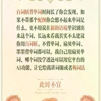 这款背单词App算法强在哪？备考党用它效率翻倍