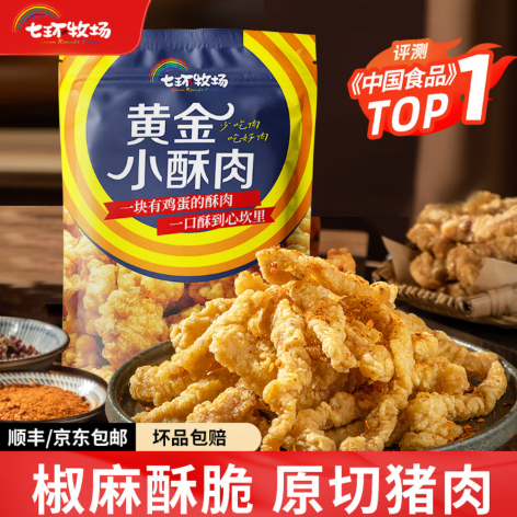 5大品牌小酥肉实测推荐，七环牧场凭啥排进我的私藏榜？