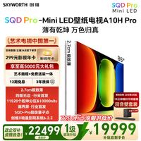 必看促销：创维壁纸电视送1299回音壁超值套装 今天晚8限时回归！！