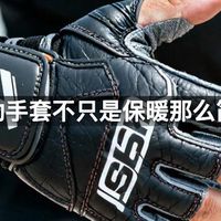 运动手套不只是保暖那么简单