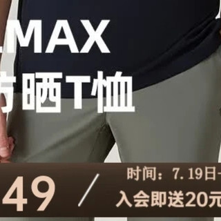 诺诗兰速干T恤，夏日户外必备
