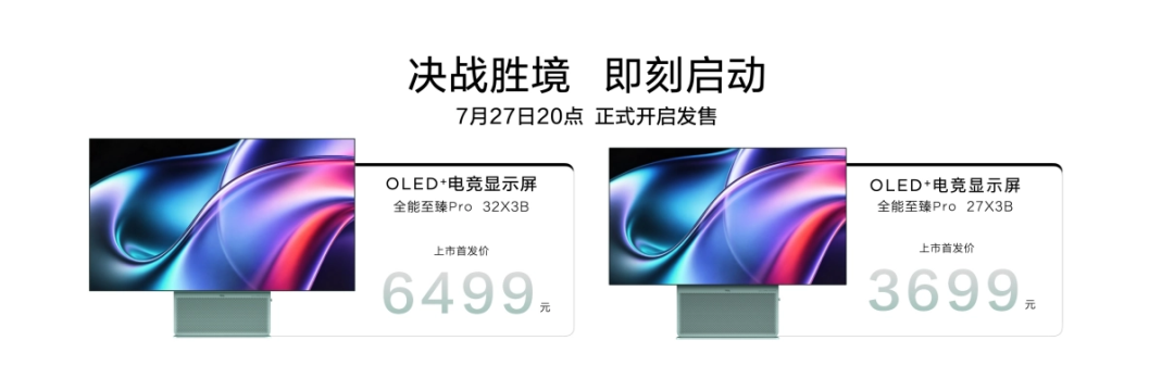 3699元起，TCL OLED+显示器“全能至臻Pro”X3B系列正式发布