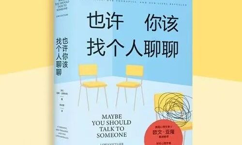 心理自助书别乱买！有没有这2点，决定它是解药还是毒药