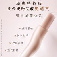 备孕/敏肌姐妹锁死这支安心底妆✨