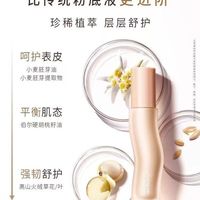 备孕也能拥有干净好皮底妆💫