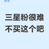 没得喷，这个我是真喜欢

