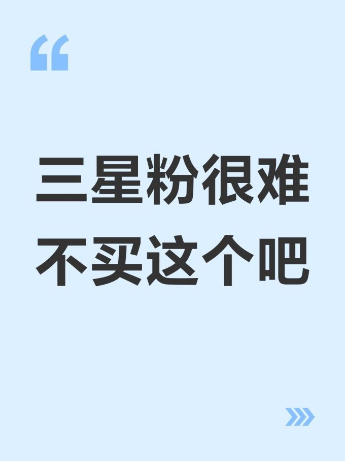 三星手机