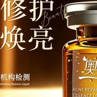 2026口碑好的祛痘印祛痘淡印产品：红黑痘印一站修复