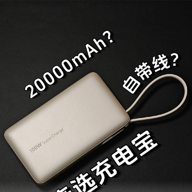 更适合荣耀、华为宝宝体质的3C充电宝！出差党：终于等到你