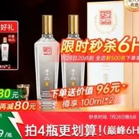 全兴樽享52度，今晚8点限时抢购！
