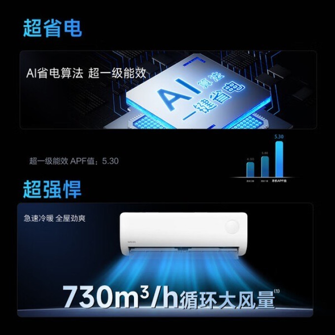 华凌空调