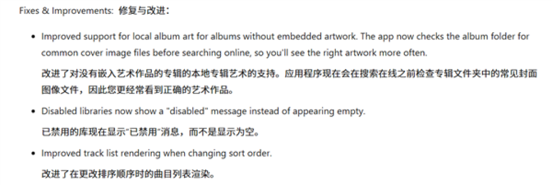 Windows 11四款自带应用更新：记事本Markdown格式修复、播放器封面识别改善