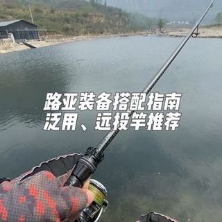 路亚根本不用烧钱！500块搞定新手装备，先搞清楚这些冤枉钱别花
