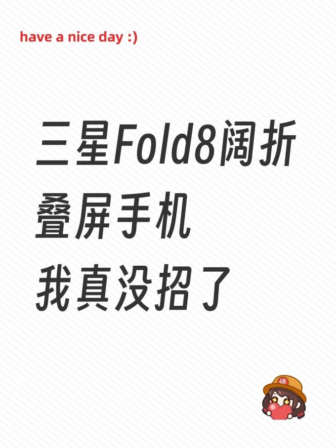 三星手机