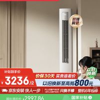 华凌超省电Pro三匹立式柜机，双排铜管一级能效客厅空调实测