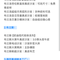 
超多热门网红家具款式预告来咯！
