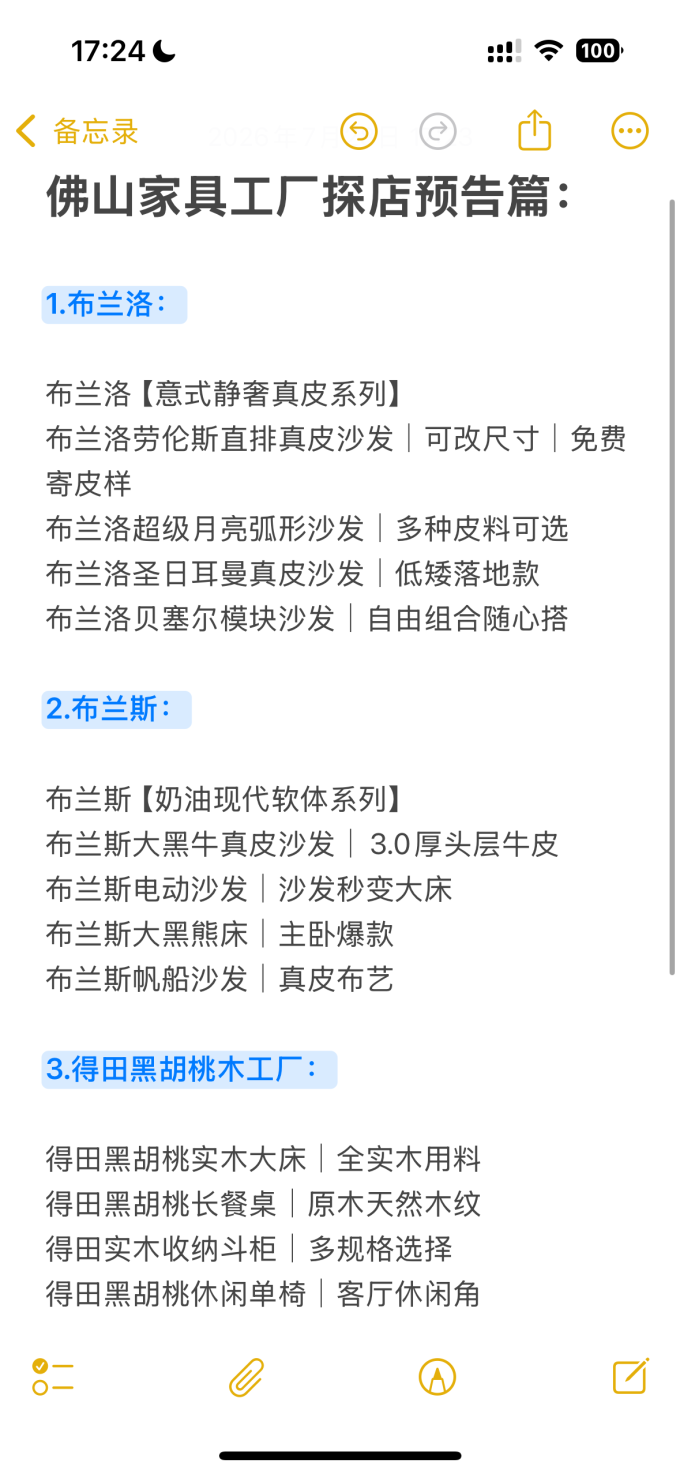 客厅家具
