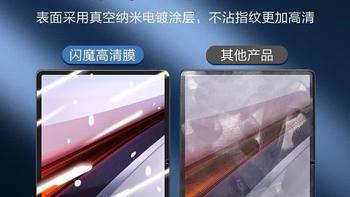 闪魔钢化膜“电镀抗指纹”是真技术还是智商税？实测数据告诉你答案