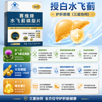 体检转氨酶偏高？授白水飞蓟的作用机制解析