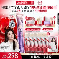 促销活动：天猫精选 丸美旗舰店 爆款低至5折