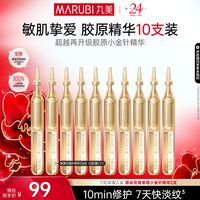 促销活动：天猫精选 丸美旗舰店 爆款低至5折