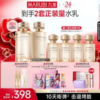 促销活动：天猫精选 丸美旗舰店 爆款低至5折
