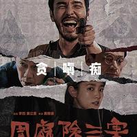 阮经天十年磨一剑演活陈桂林，戳破多少人不敢承认的“被看见”执念