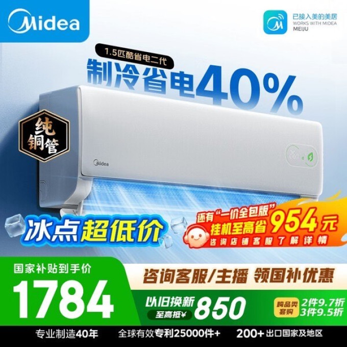 美的空调