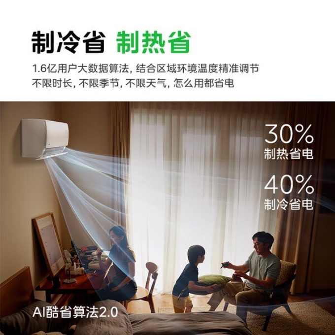 美的空调