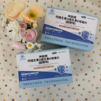 冠友佳钙维片有没有副作用？长期吃安全吗？