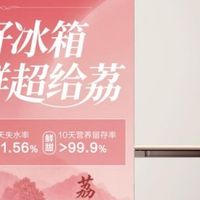 格力海尔冰箱选购参照：从-38℃深冷到防串味的实效