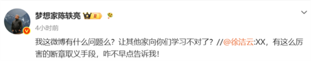 博主谈澎程加92号油 不要和小米比营销！徐洁云：XX