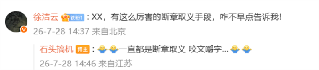 博主谈澎程加92号油 不要和小米比营销！徐洁云：XX