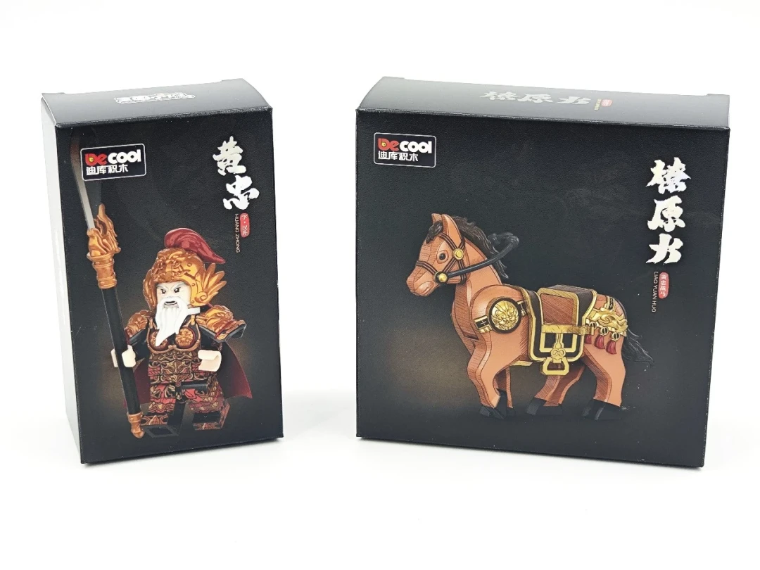 收官只差马超｜迪库《三国小侠》黄忠燎原火开箱，回归初代高性价比配置