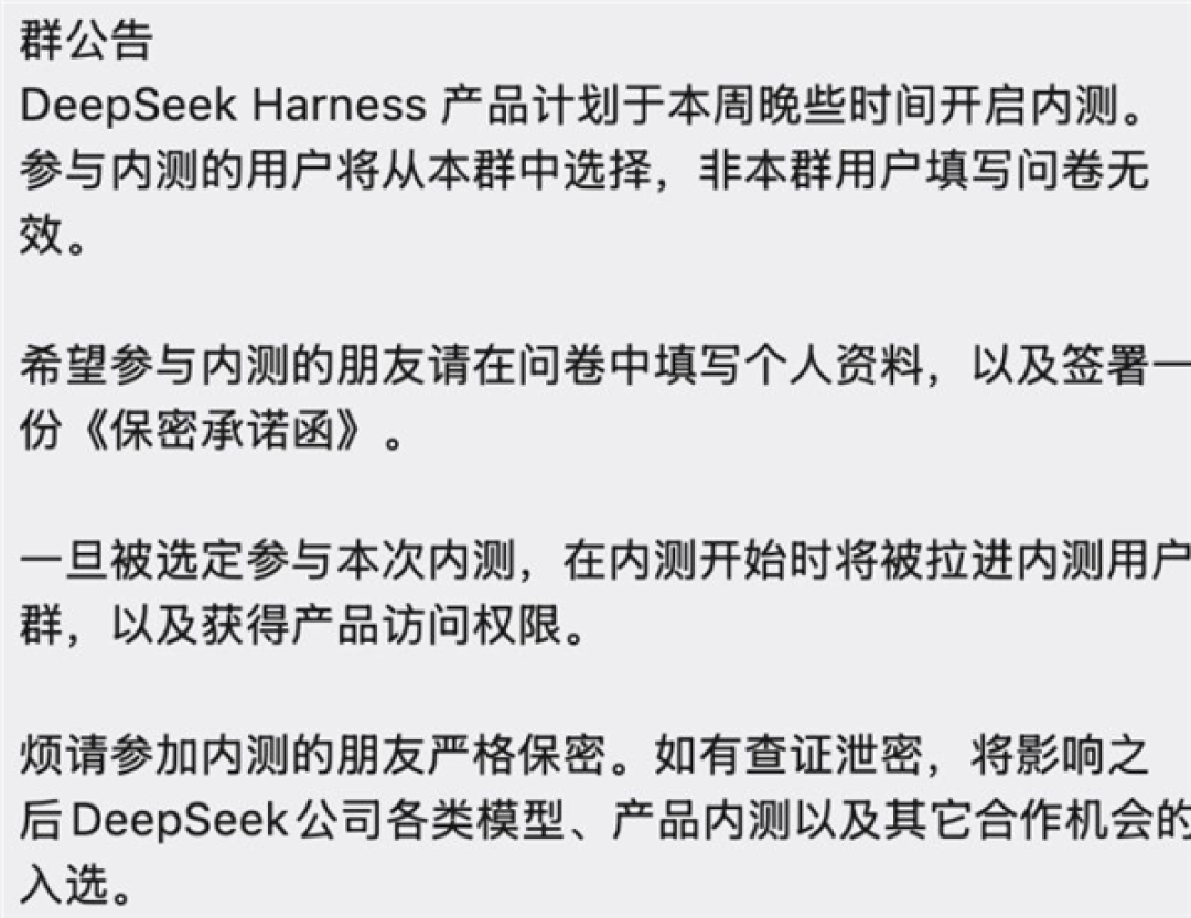 还要等几天 DeepSeek V4正式版要内测了：新增全新AI编程工具