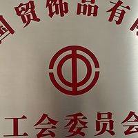 2026年水钻材料配件企业发展新趋势与运营提效实用技巧全解析