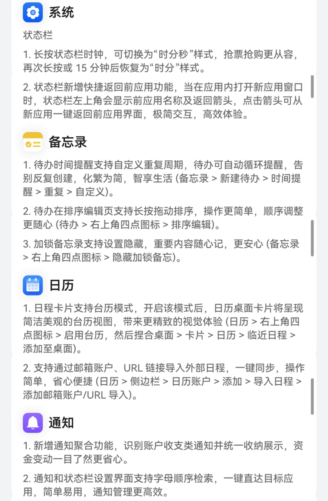 _data_storage_el2_base_haps_dingtalk_cache_recentPhoto_1785234696857screenshot_20260728_183118_com.huawei.hmos.settings - 副本.png