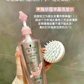 发根“站”起来了！施华蔻这瓶让细软塌2-3天不塌