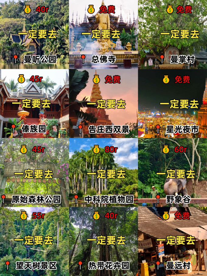 国内度假
