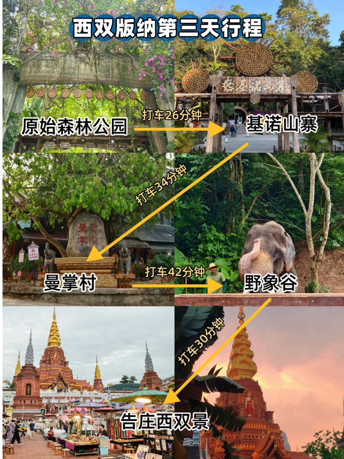 国内度假