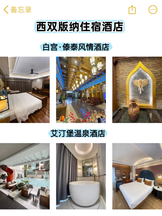 国内度假