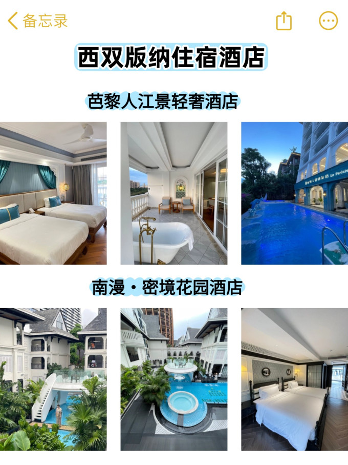 国内度假