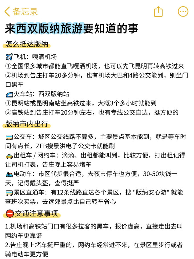 国内度假