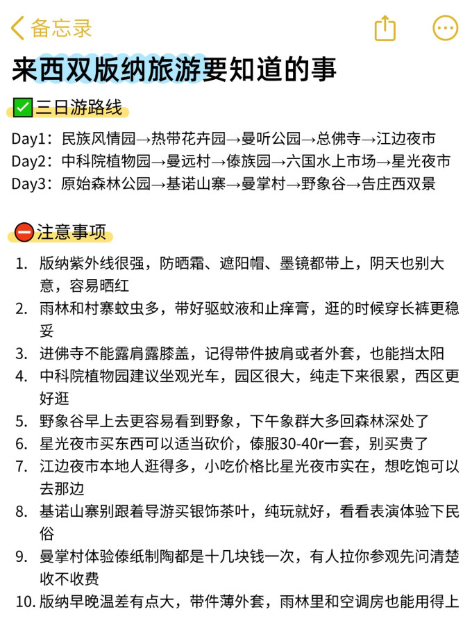 国内度假