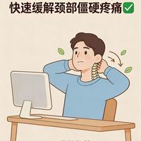 程序员、产品经理、金融从业者必看：每天5分钟在工位练这3个动作，省下跑医院的半天假