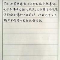 描红练字3年还在丑？很多人第一步就踩坑了