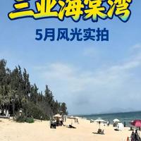 海棠湾酒店选购指南：799的价格≠高性价比，这几笔账没算清容易踩坑