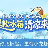深度实测｜海尔山茶花 2.0 502L 超薄法式冰箱，小户型嵌入天花板